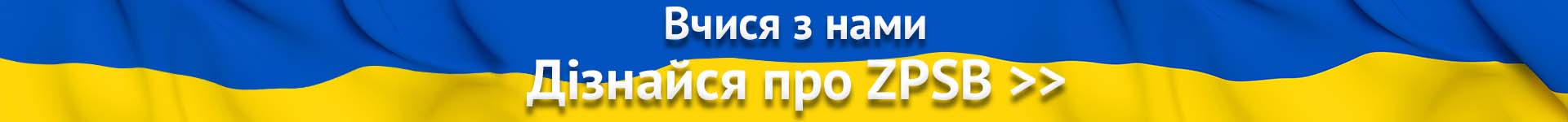 Ilustracja baner, któy zawiera tekst w jezyku ukraińskim - 'Oferta dla Ukrainy' na tle ukraińskiej flagi.